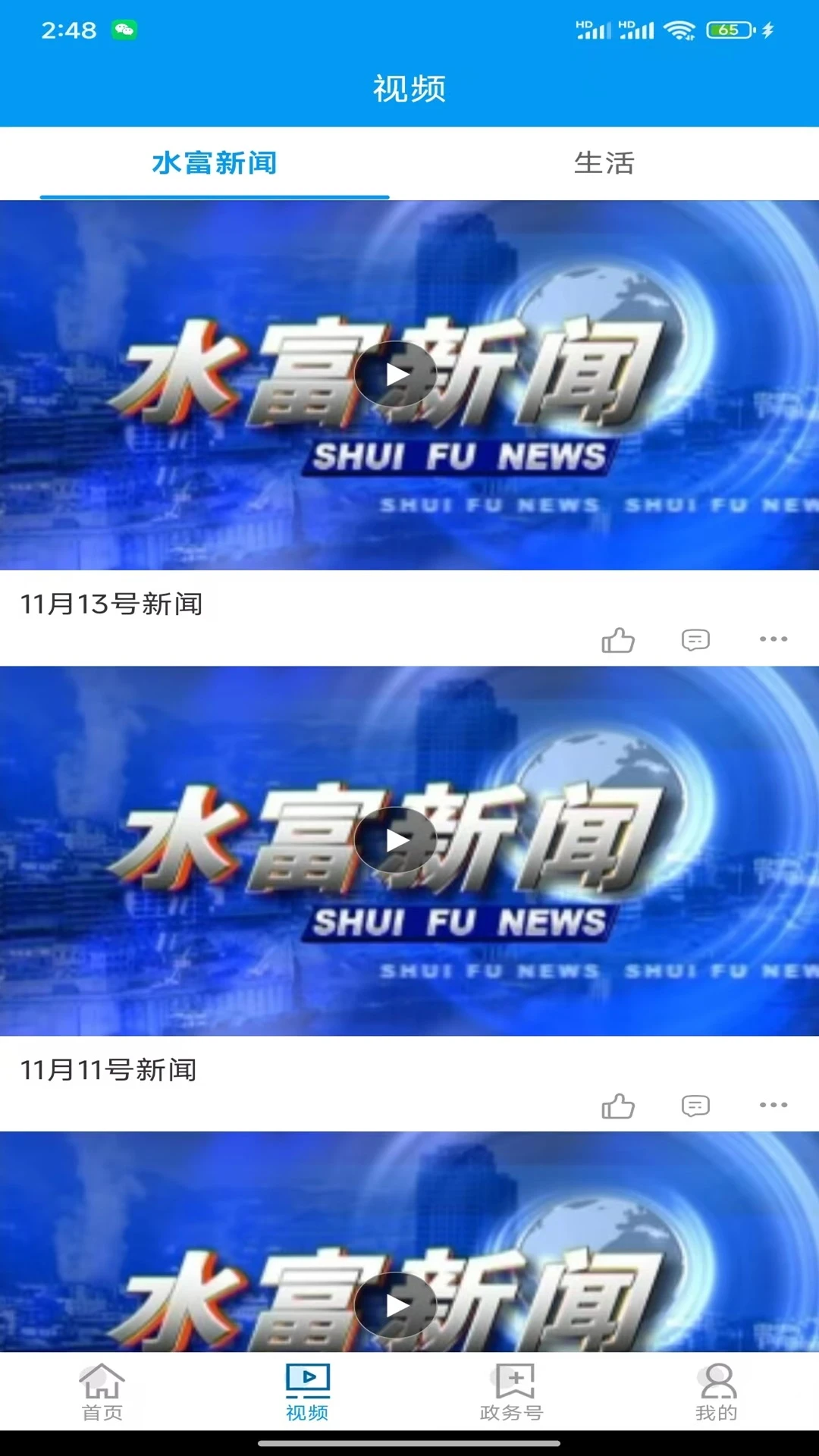 水富融媒图2