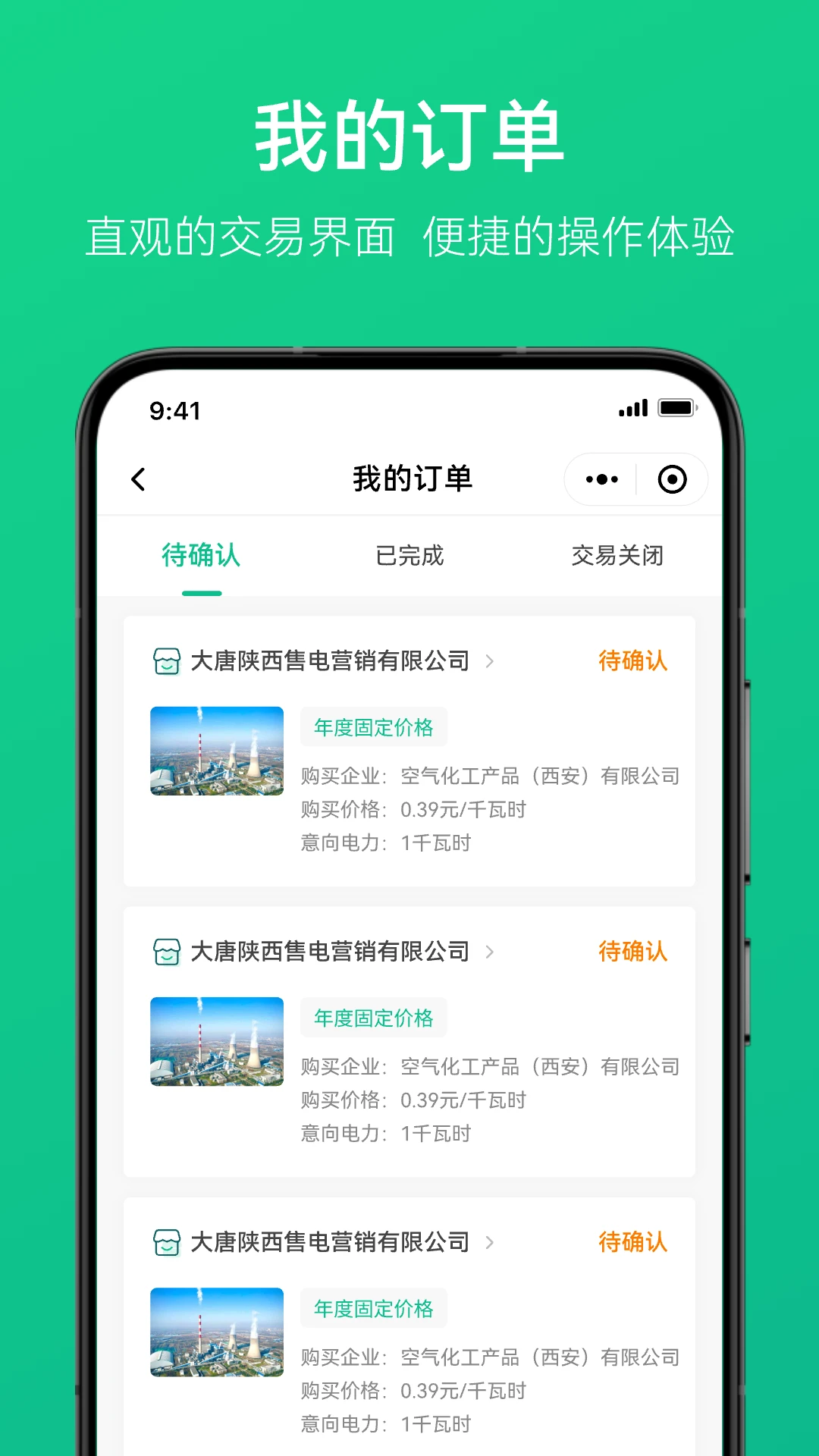 电中和图2