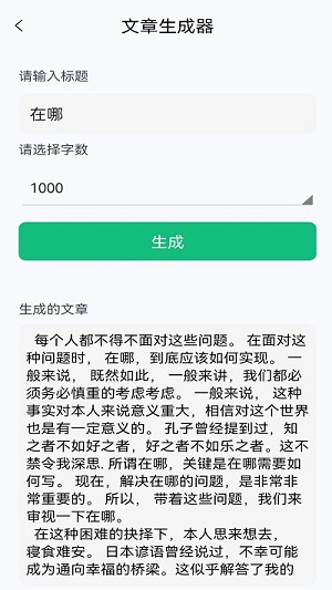 清单助手图3