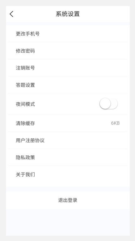 考研100题库图3