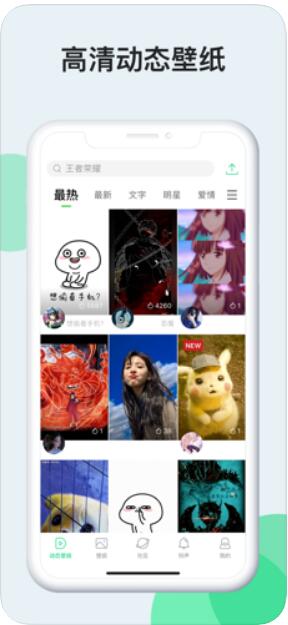 壁纸多多图1
