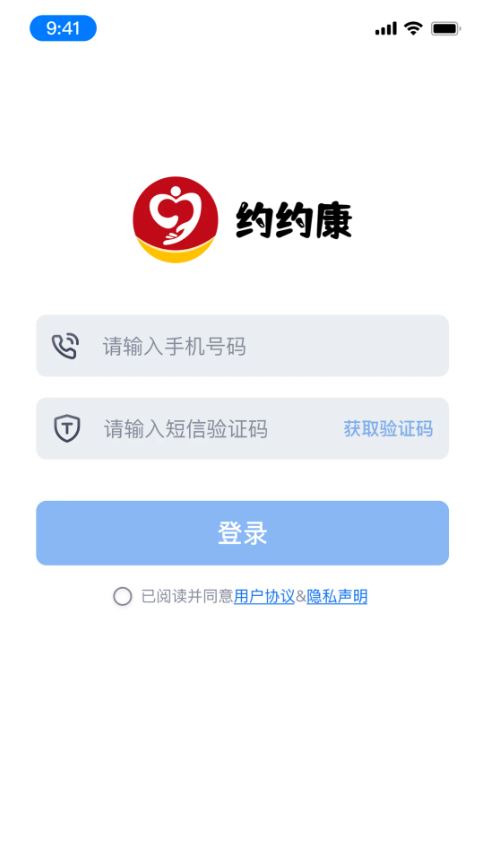 约约康业务端(大健康品类专销平台) v2.8.13 安卓手机版