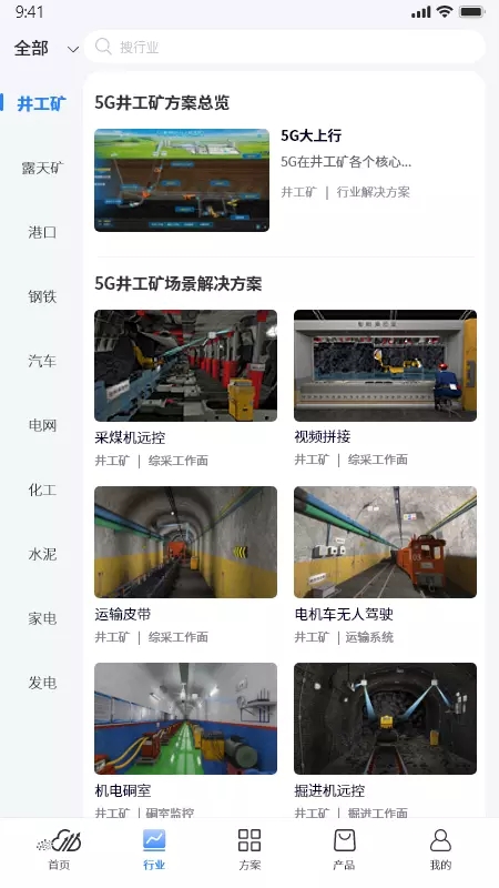 政企航app官方版下载图2