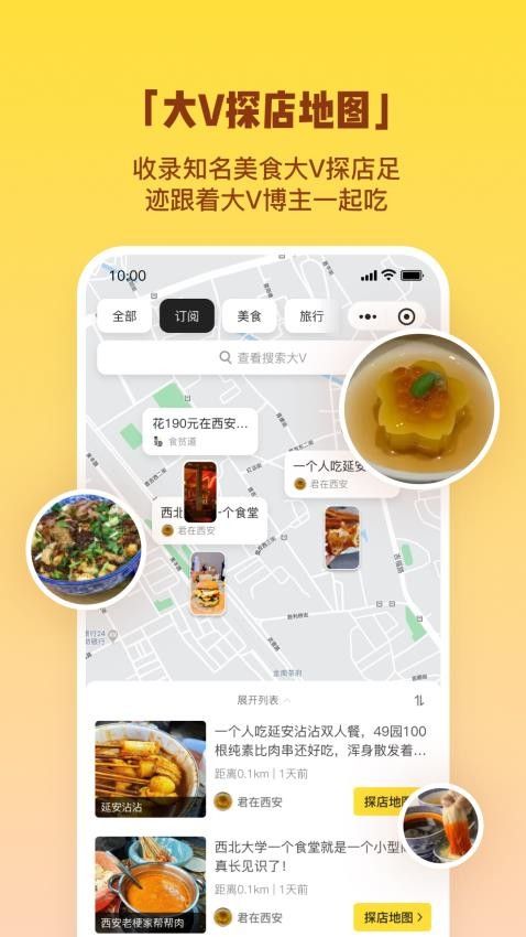 同外(足迹地图打卡记录软件) V4.7.7 安卓版图5
