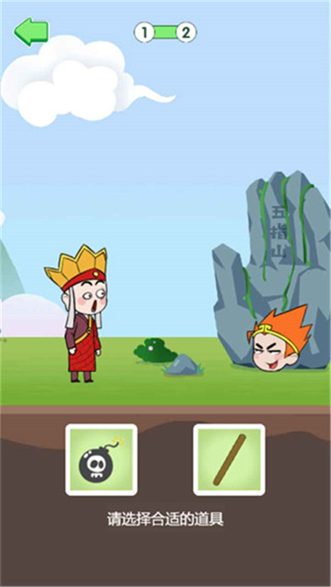 唐僧的取经之路图5