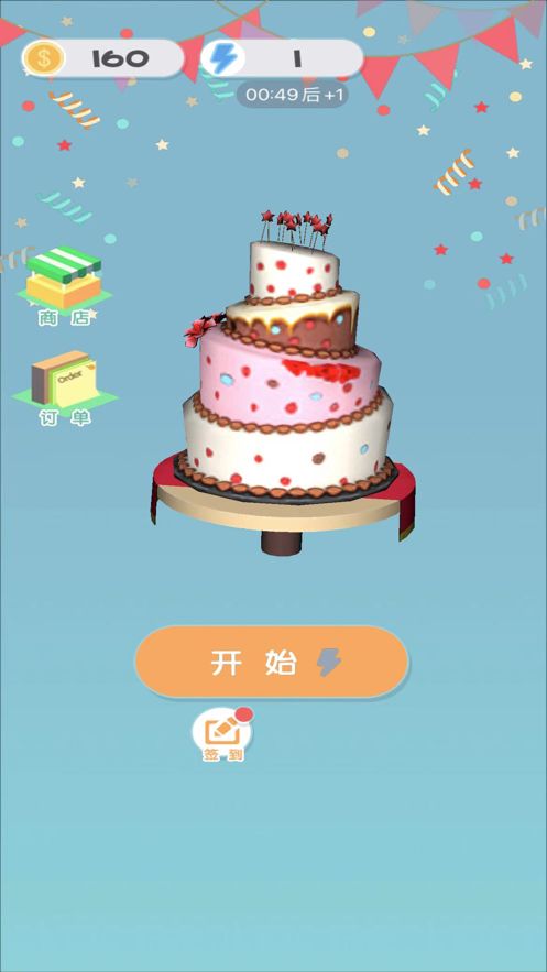 我蛋糕做得贼6 我蛋糕做得贼6