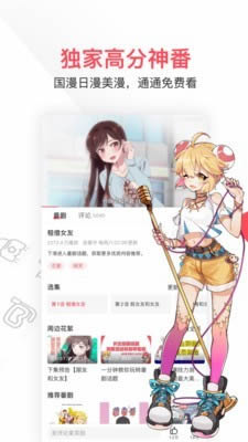 AcFun(弹幕视频) v6.79.0.1312 安卓版