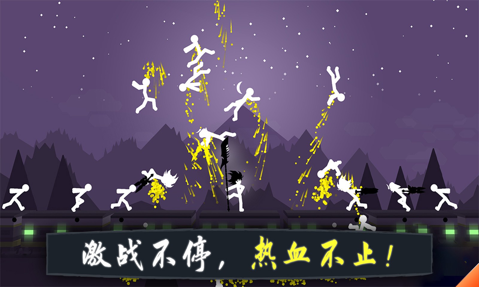 奋战火柴人2 奋战火柴人2