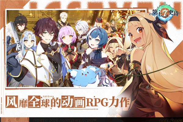 Epic Seven安装器图4