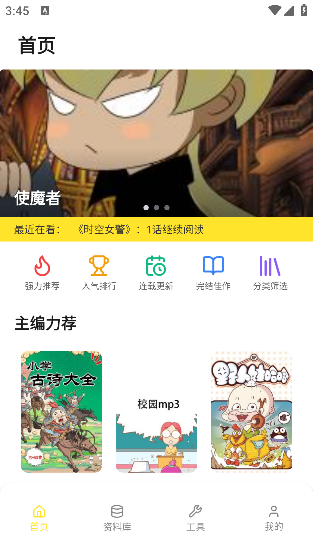 78动漫乐园图1