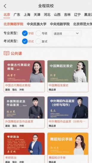专研舞导图2
