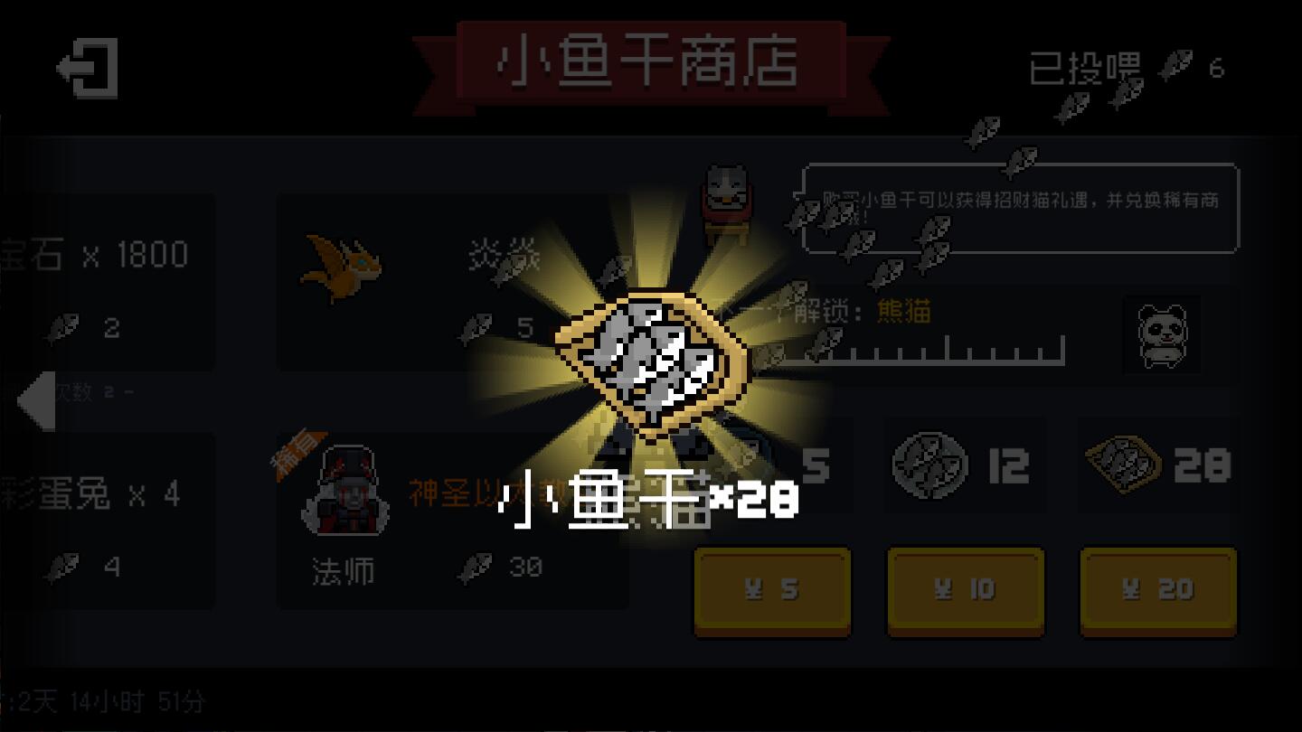 元气骑士内购破解版 5.0.2Tap版本图3