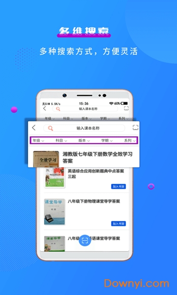 学子斋答案图1