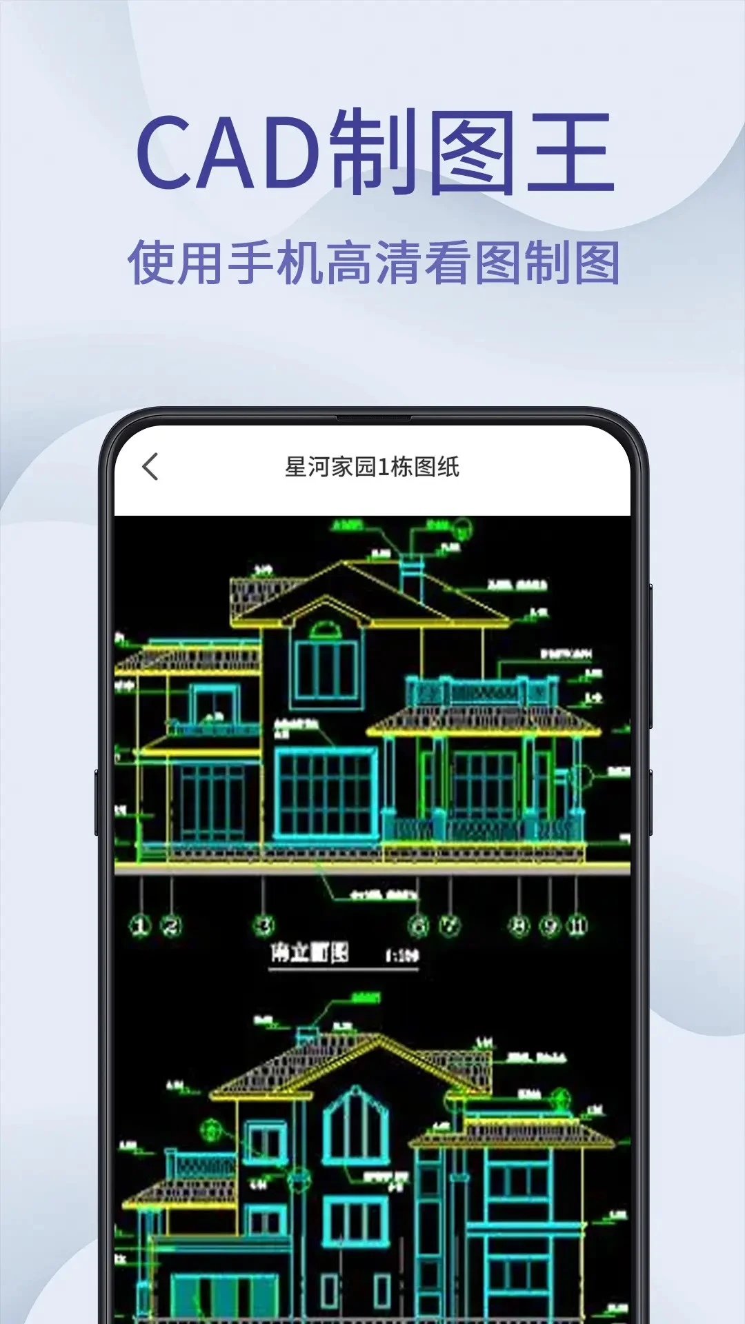 CAD制图王 CAD制图王