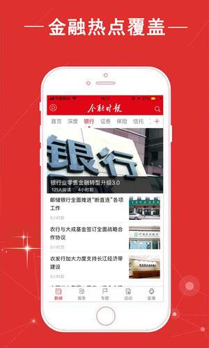 金融时报图3