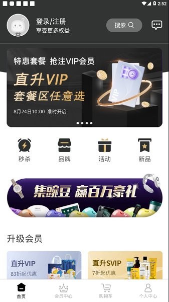 豌豆手机助手图3