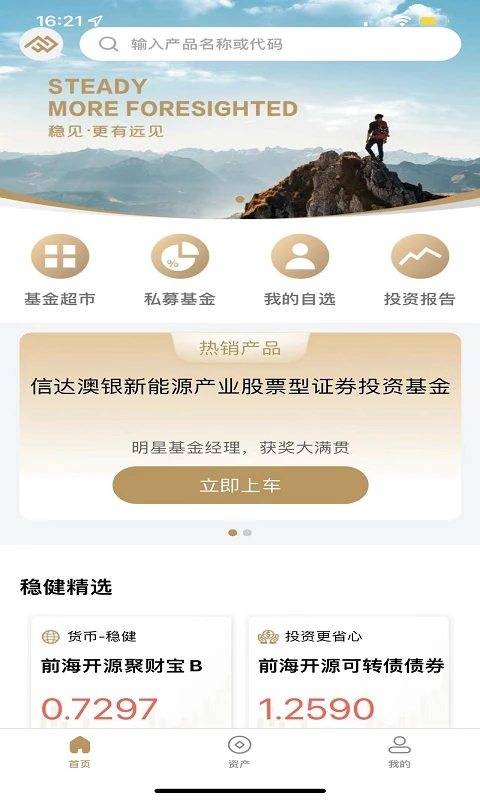 富国大通基金 富国大通基金