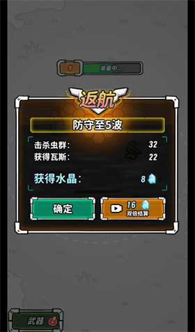 跨越星系的救援图4