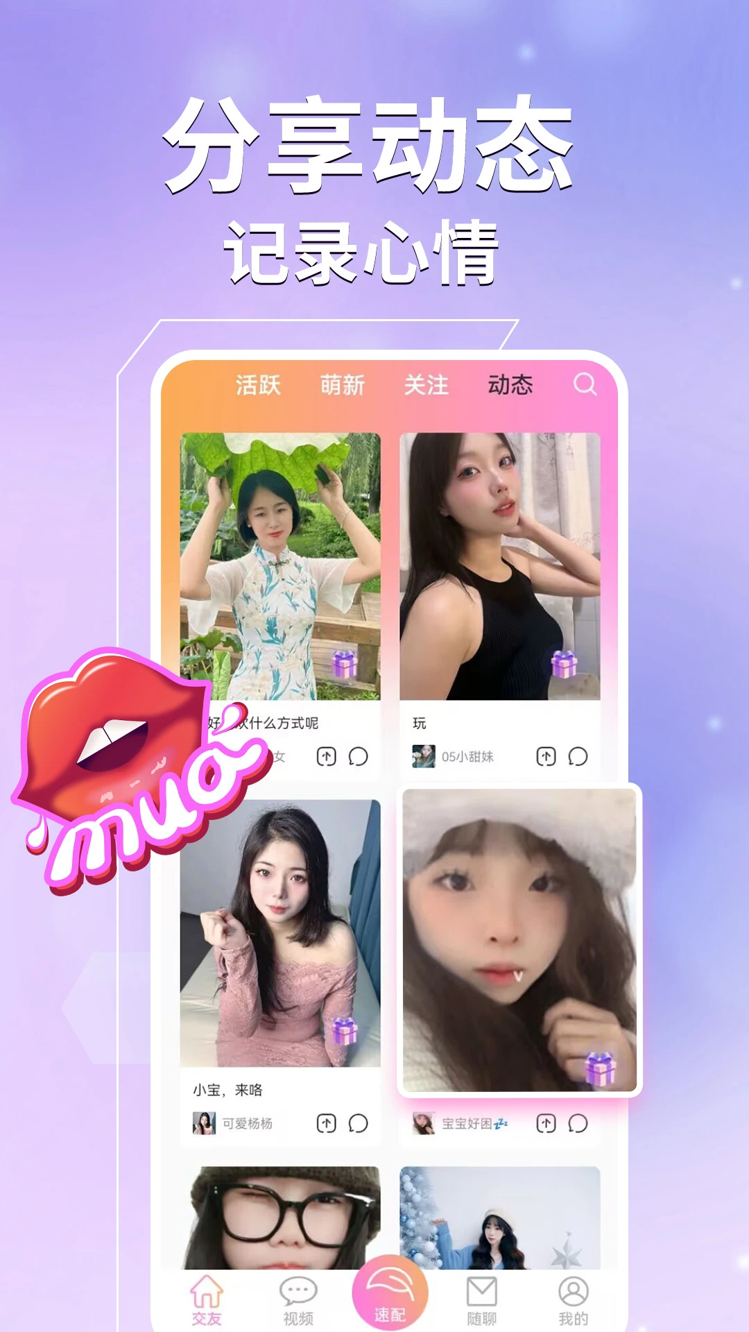 心夜美聊视频交友图3