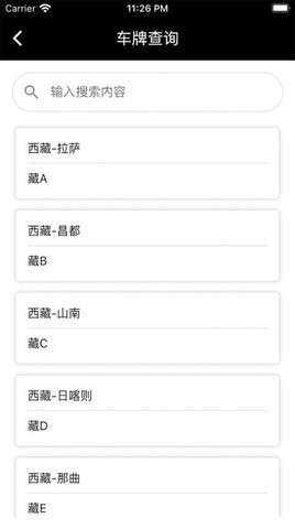 邮编小能手影视官方版图1