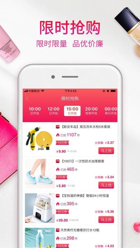 享小豆(购物优惠券凭条) V10.0.8 安卓版图2