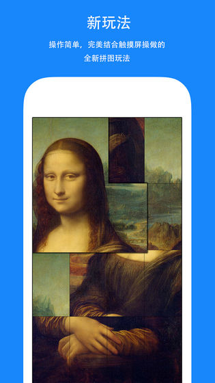 全民拼图大赛图1