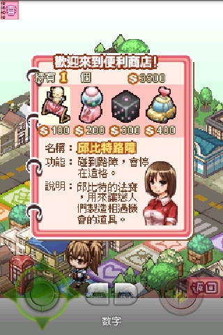 LOVE x LOVE 戀愛季節