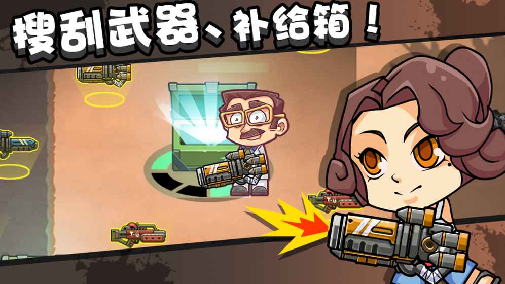 全民大逃杀 全民大逃杀