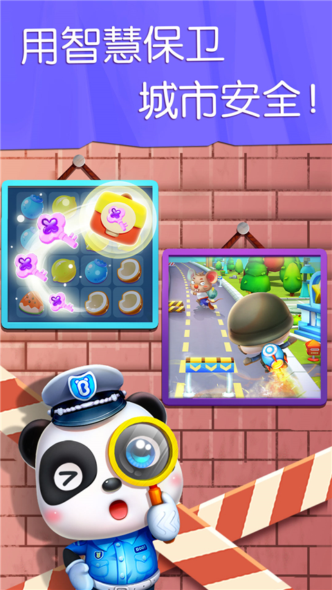 宝宝汽车城市图4