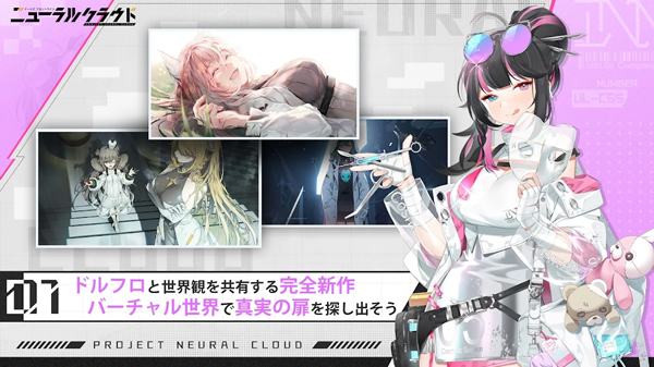 ニューラルクラウド图2