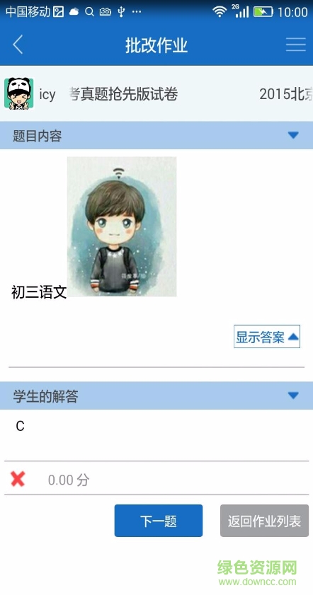 课程猫-教师端图3