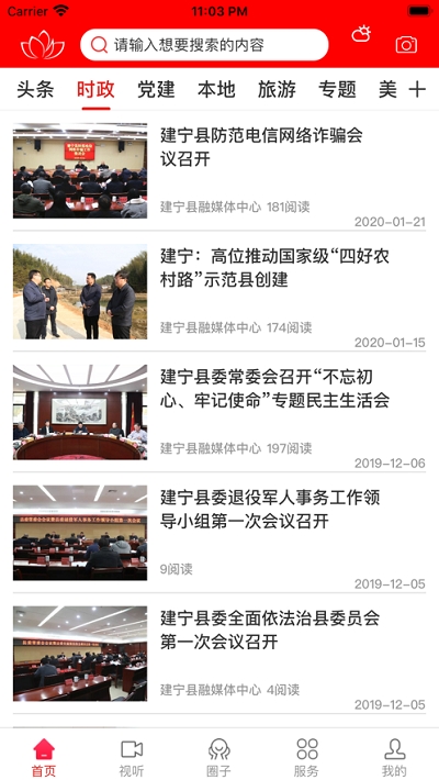 建宁融媒