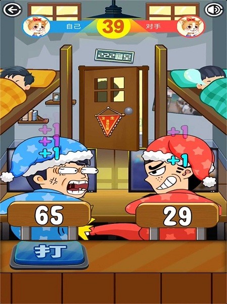 同学挺住苹果版游戏图3