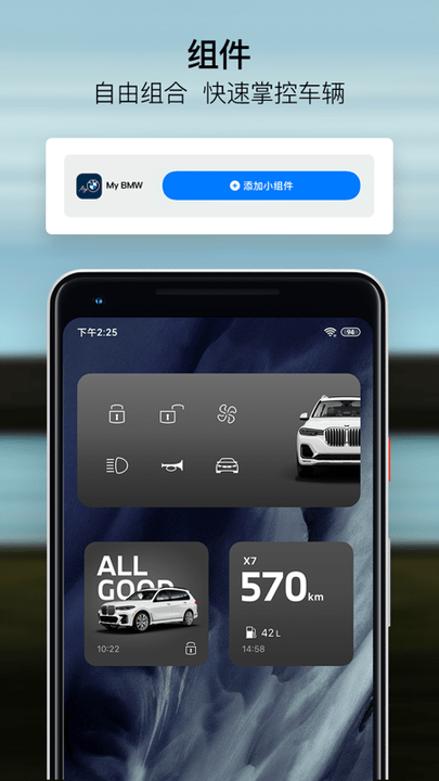 mybmw最新版本图4