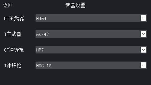 csgo2D 安卓版v1.1.2图5