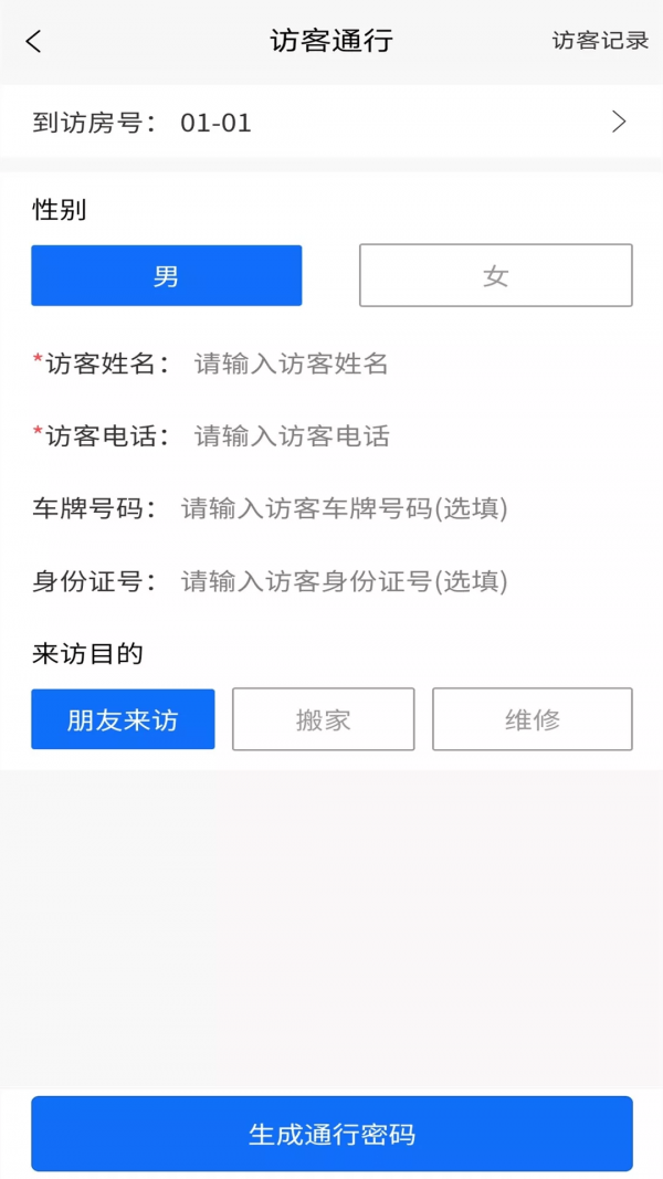 易点爱家图1