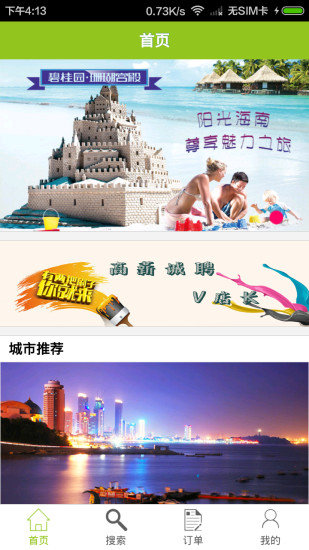 四海友家图1