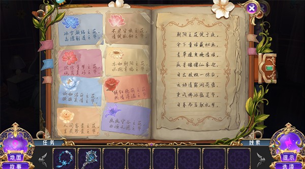 叶罗丽时辰砂图3