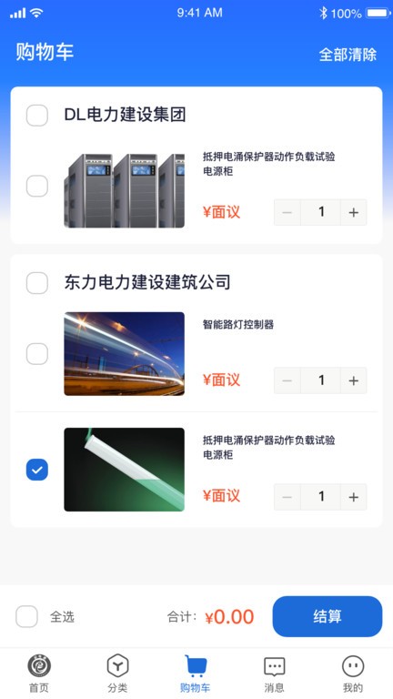 e电通商务平台图4