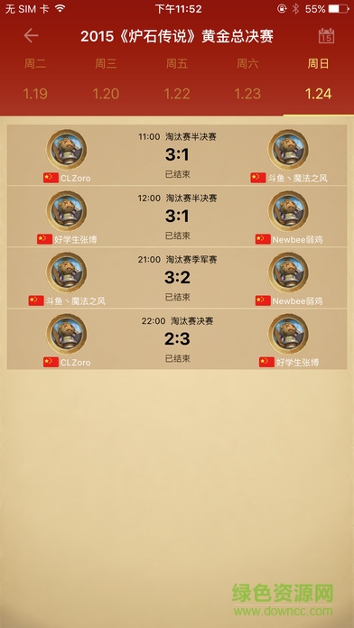 随身炉石传说图2