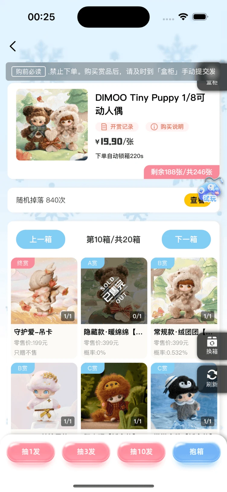 潮玩匣客图2