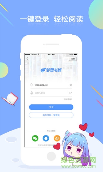 梦想书城苹果版