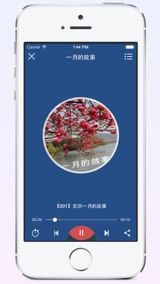 中国童话iPhone版(有声故事)图2