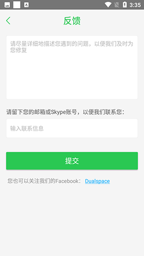 防闪框架