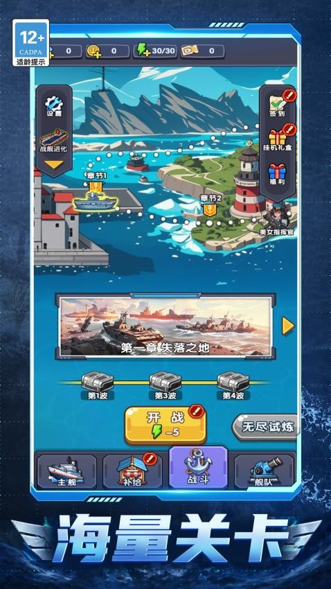 热血机甲战图3