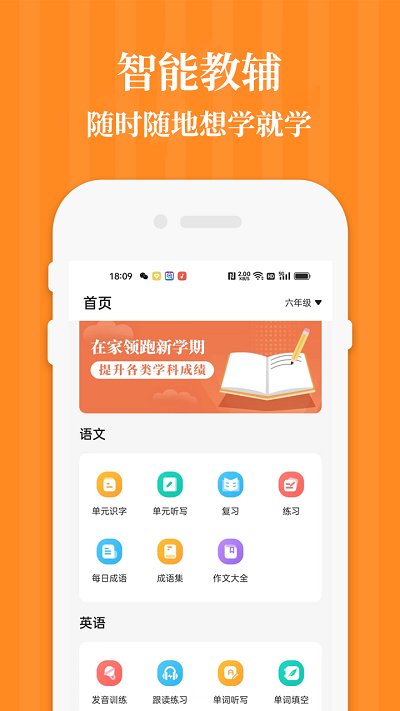 四年级语文下册
