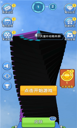 飞速球球 飞速球球