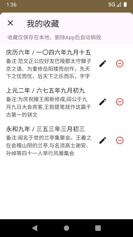 中华年号库图2