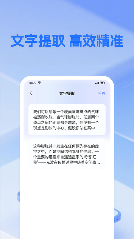 二维码一扫查