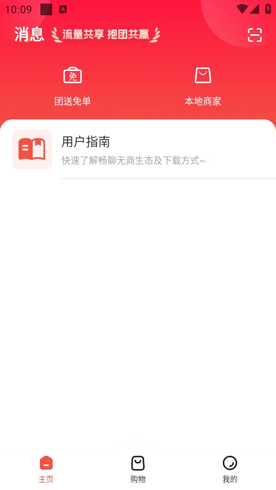 畅聊无商图3